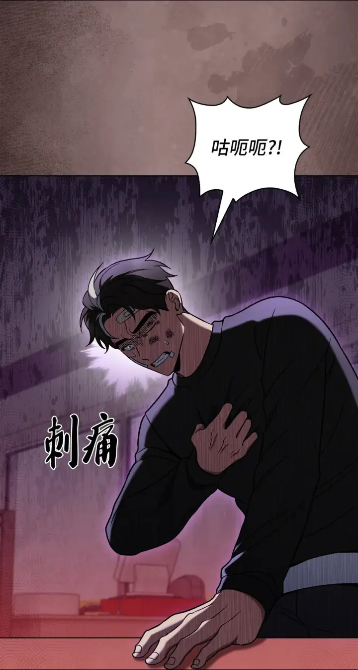 漫画《来自武林的外卖员》045 太阳绝脉第32张图