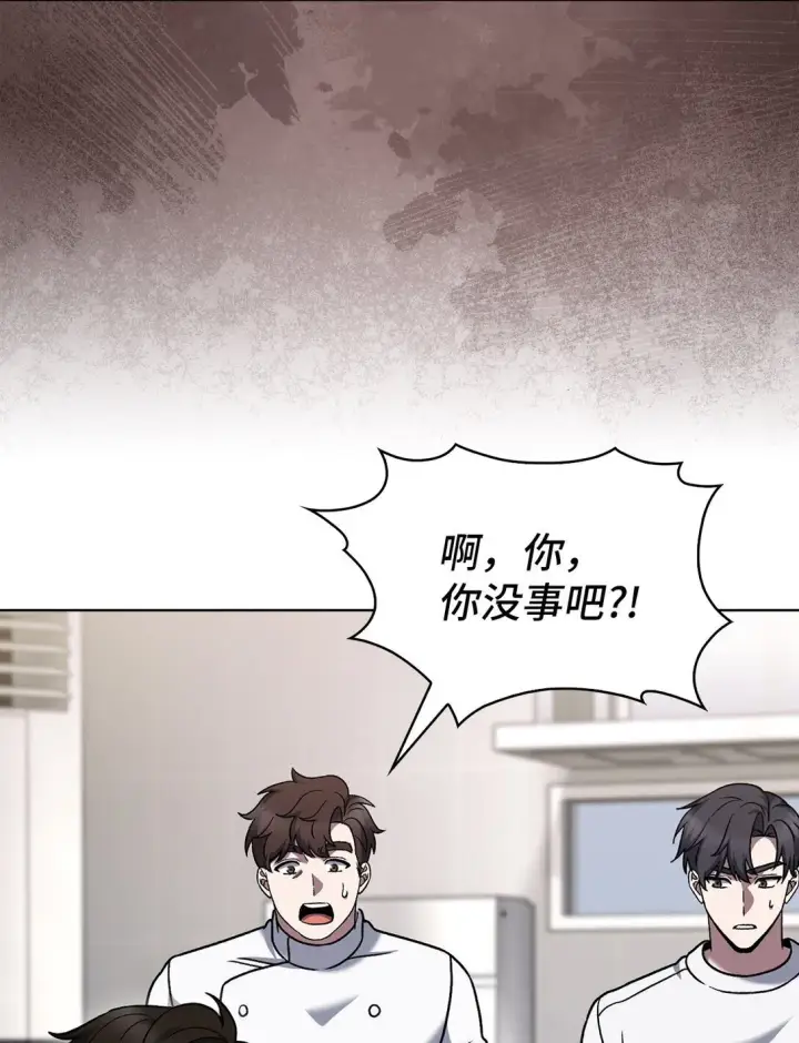 漫画《来自武林的外卖员》045 太阳绝脉第33张图