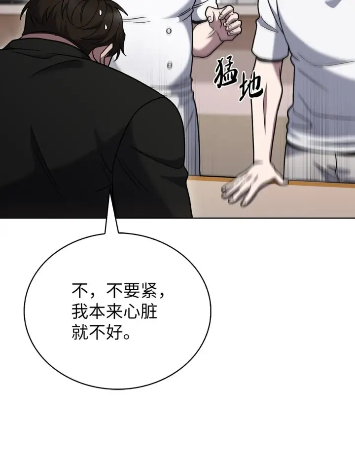 漫画《来自武林的外卖员》045 太阳绝脉第34张图