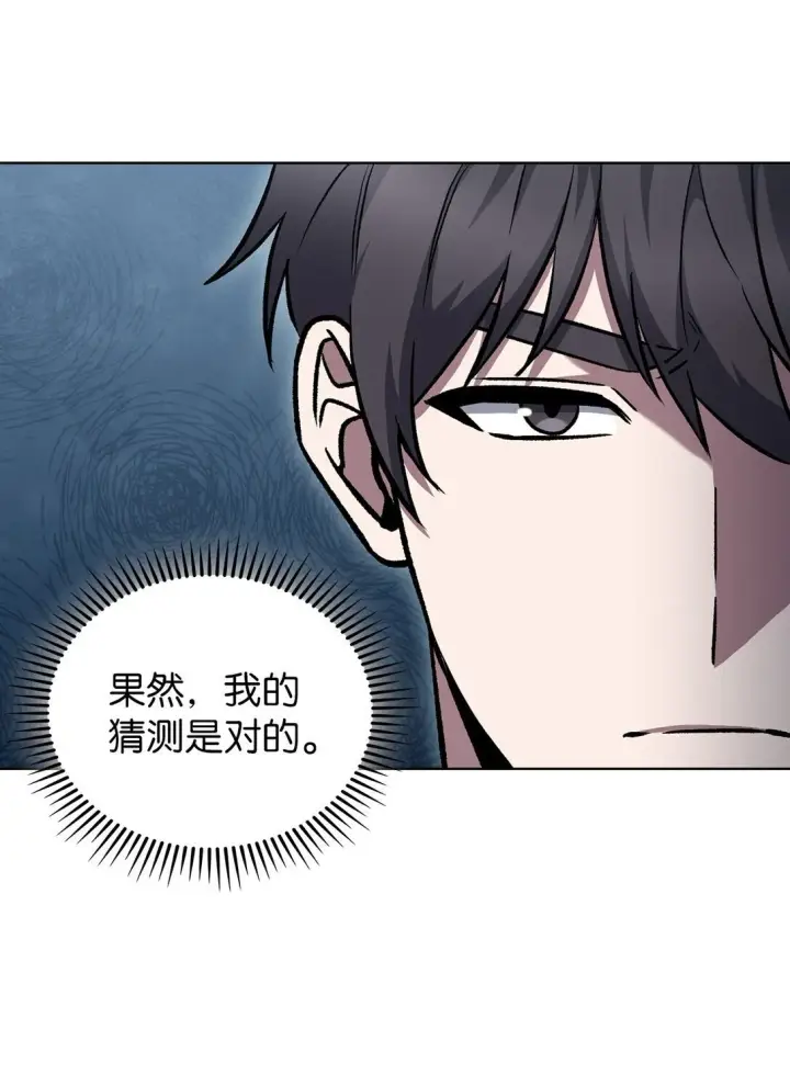漫画《来自武林的外卖员》045 太阳绝脉第35张图