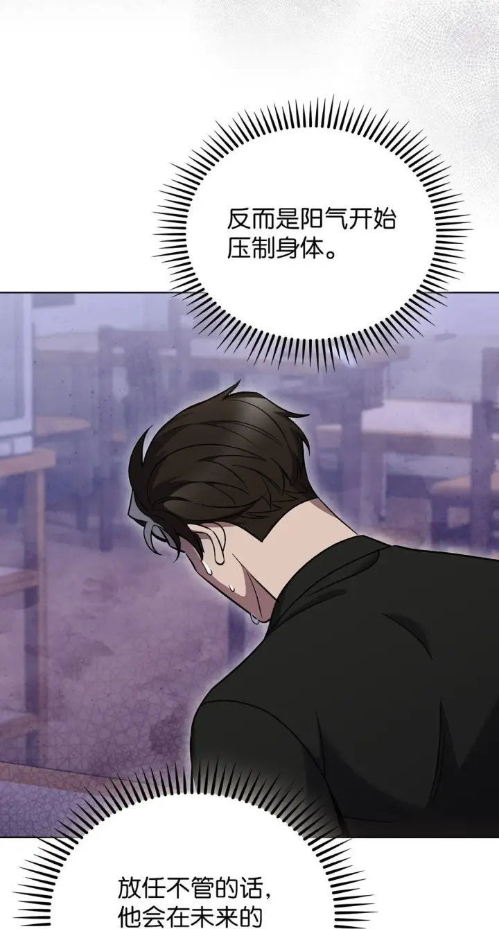 漫画《来自武林的外卖员》045 太阳绝脉第41张图