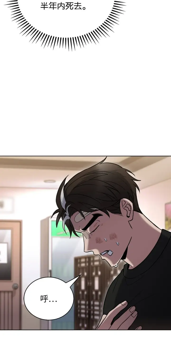 漫画《来自武林的外卖员》045 太阳绝脉第42张图