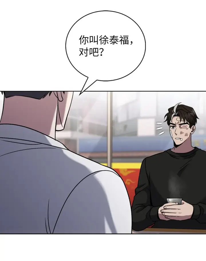 漫画《来自武林的外卖员》045 太阳绝脉第45张图