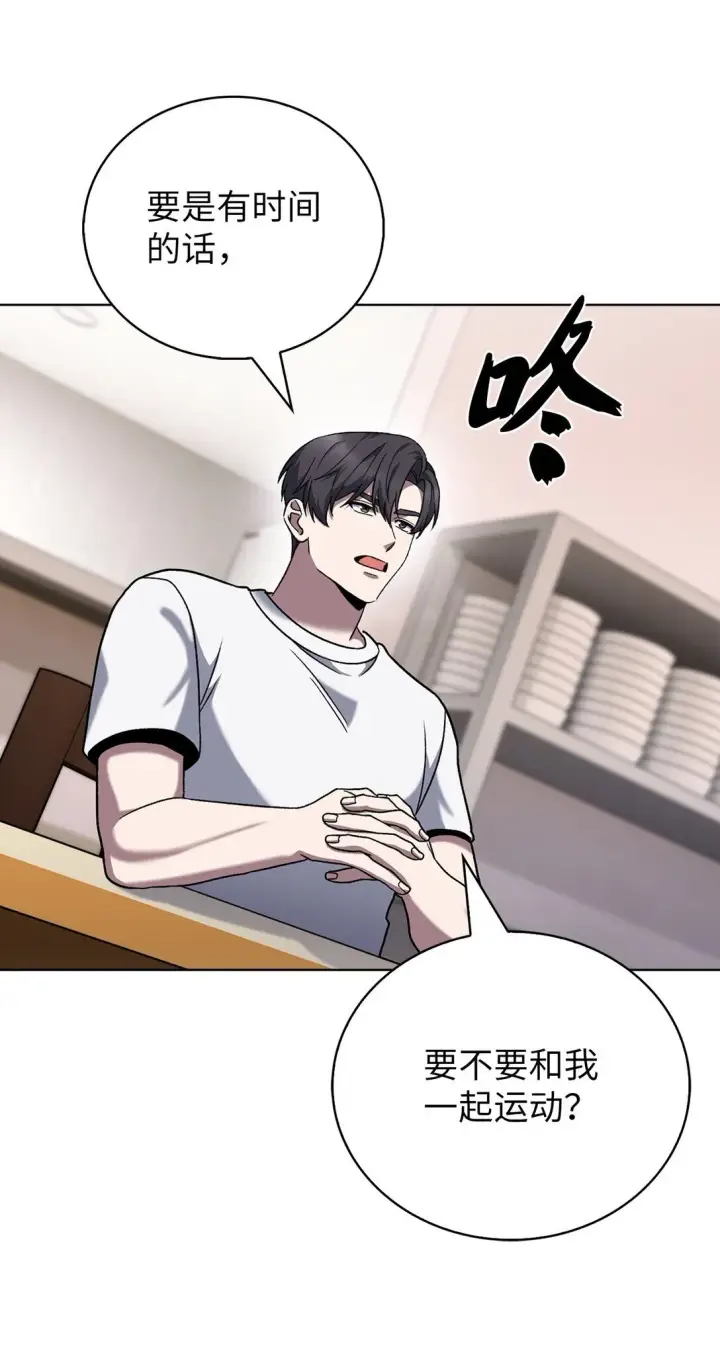 漫画《来自武林的外卖员》045 太阳绝脉第46张图