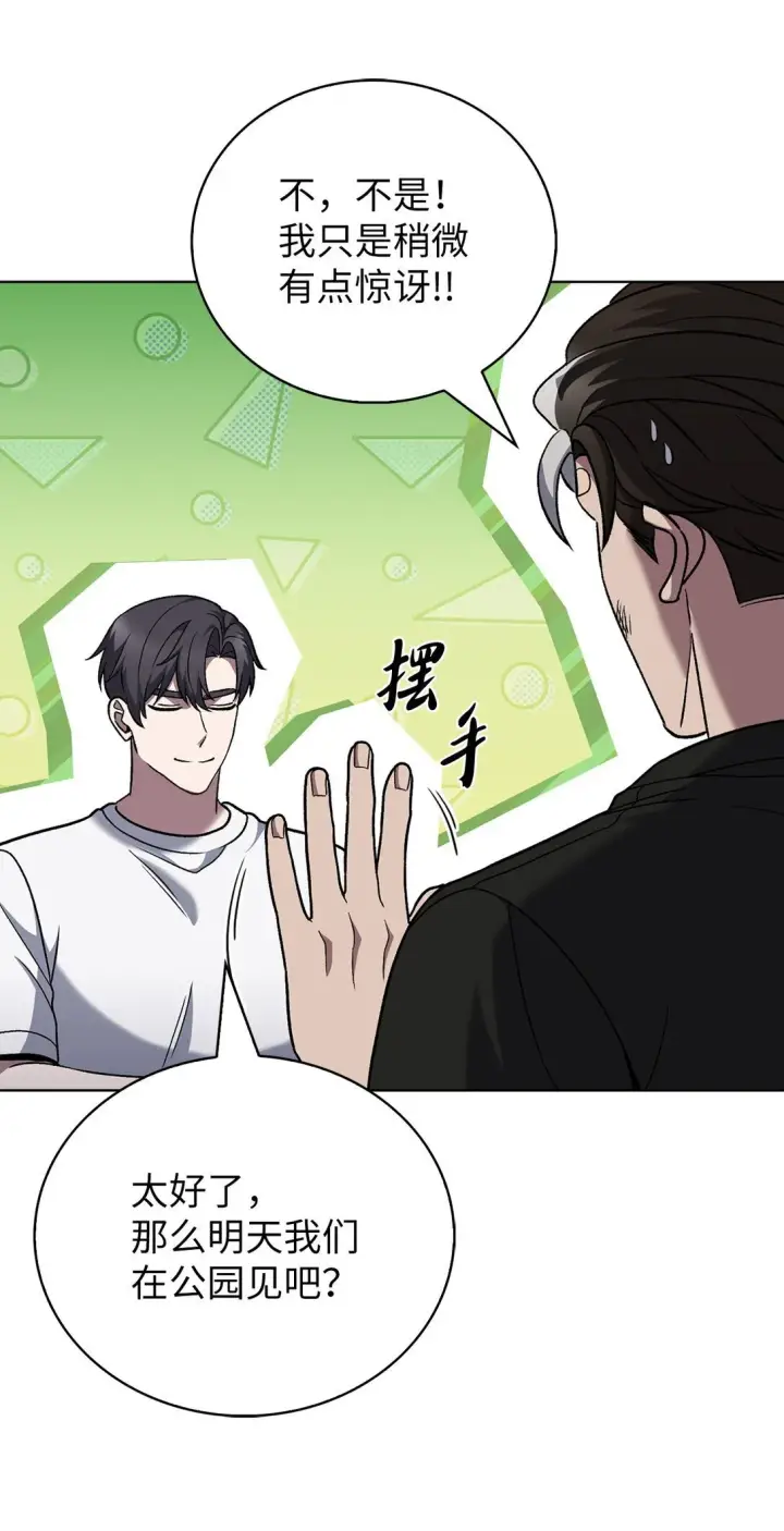 漫画《来自武林的外卖员》045 太阳绝脉第49张图
