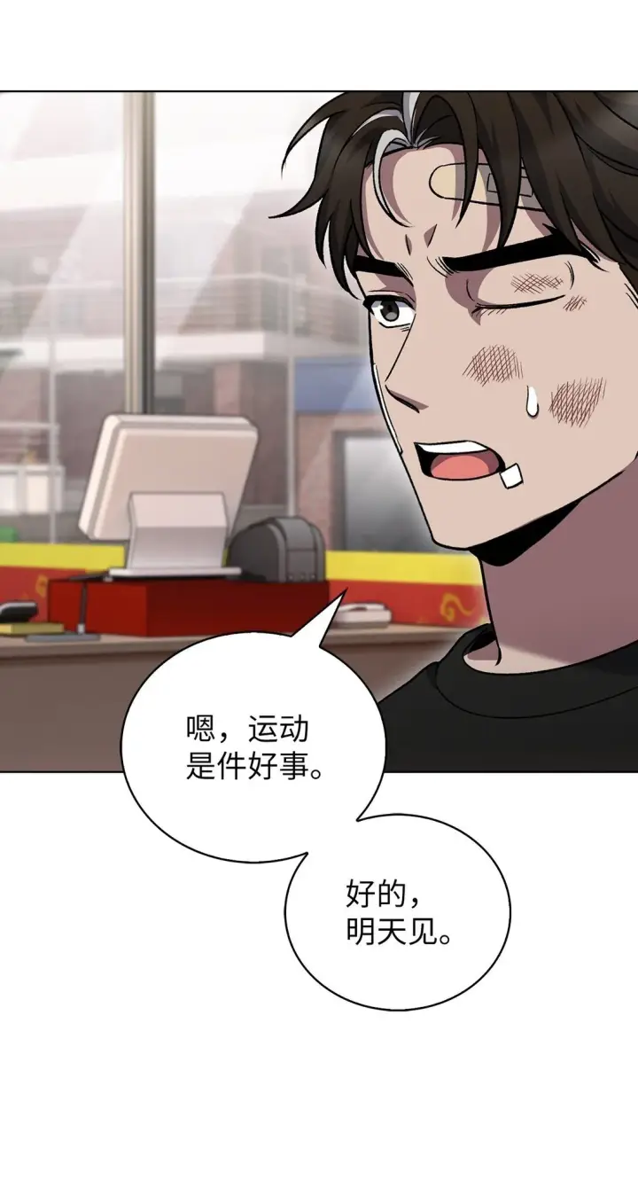 漫画《来自武林的外卖员》045 太阳绝脉第50张图