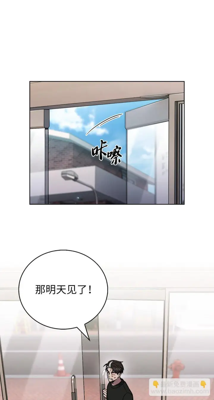 漫画《来自武林的外卖员》045 太阳绝脉第51张图