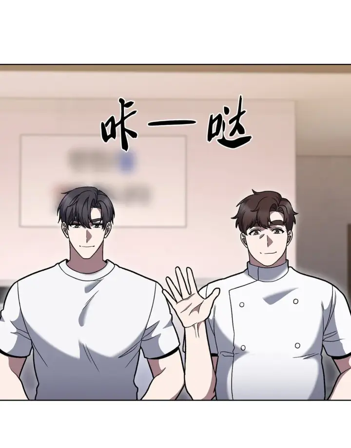 漫画《来自武林的外卖员》045 太阳绝脉第53张图