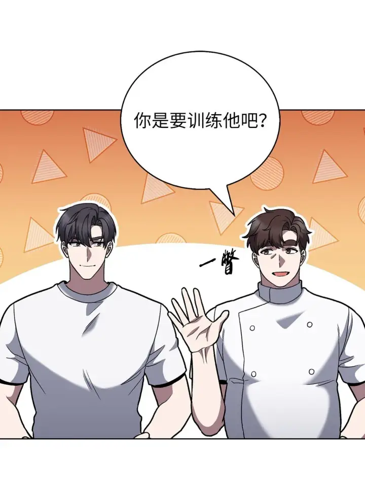 漫画《来自武林的外卖员》045 太阳绝脉第54张图