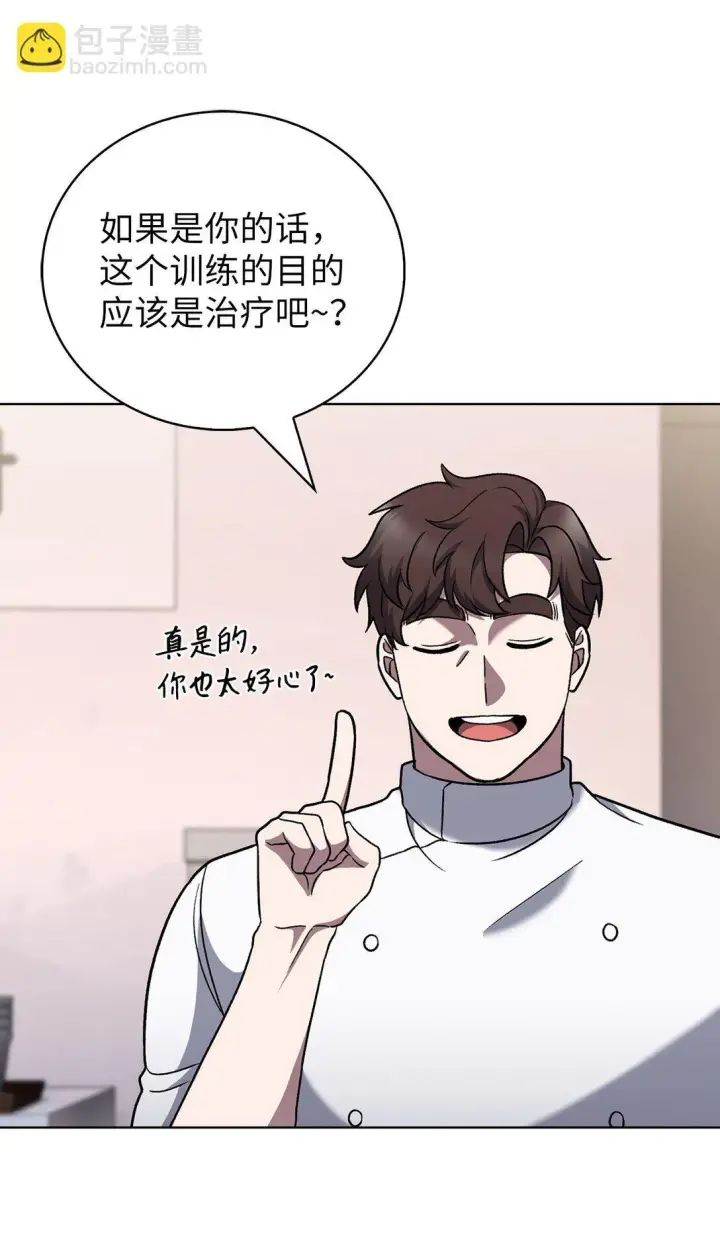 漫画《来自武林的外卖员》045 太阳绝脉第55张图
