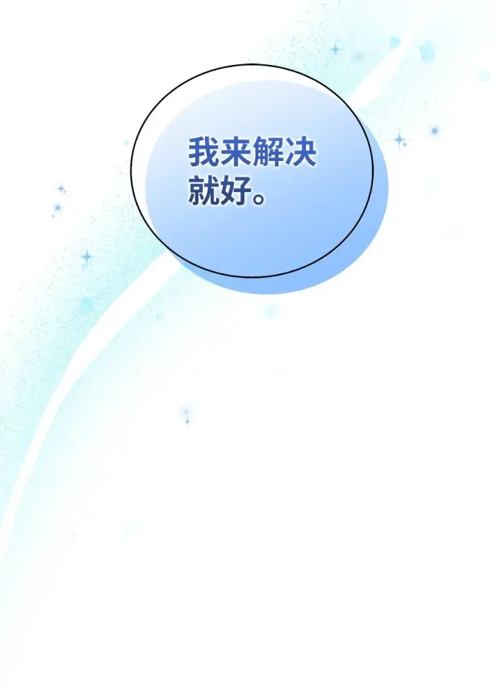 漫画《来自武林的外卖员》045 太阳绝脉第58张图