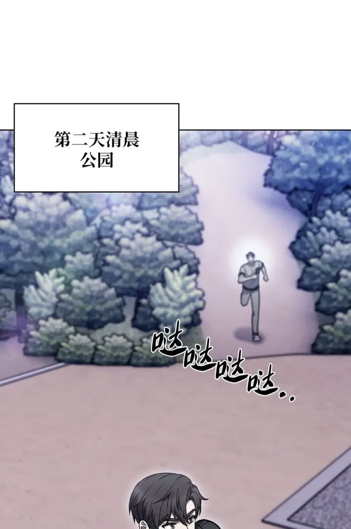 漫画《来自武林的外卖员》045 太阳绝脉第59张图