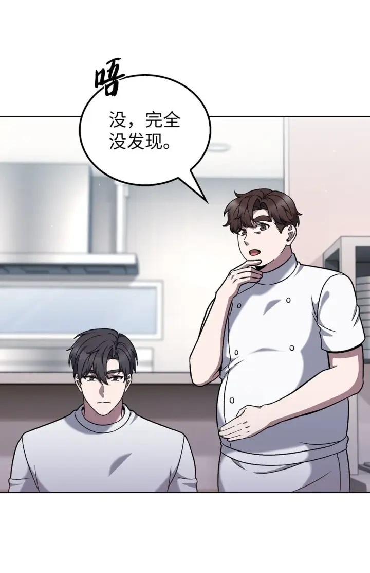 漫画《来自武林的外卖员》045 太阳绝脉第6张图