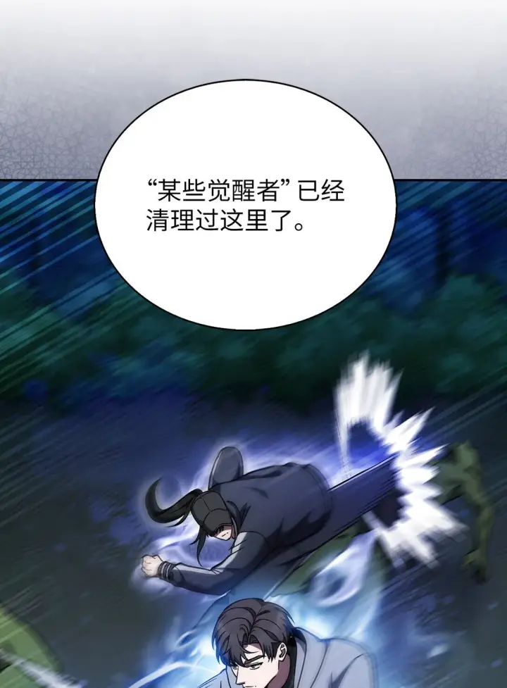 漫画《来自武林的外卖员》045 太阳绝脉第64张图