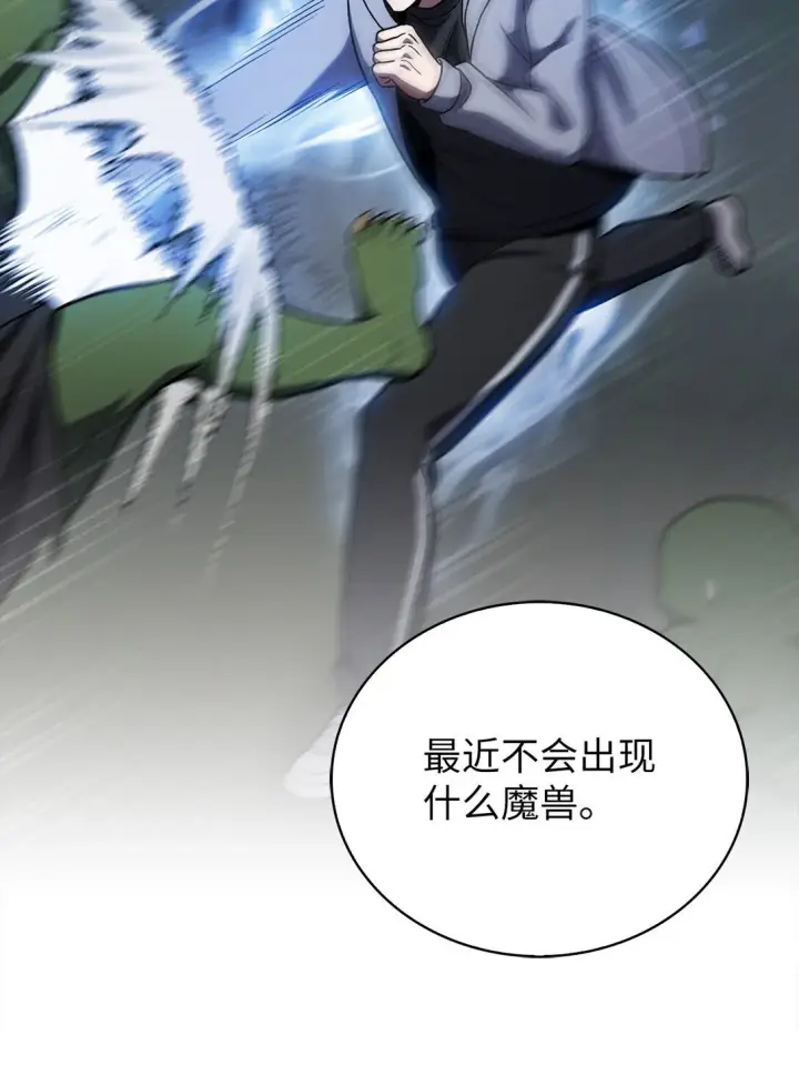 漫画《来自武林的外卖员》045 太阳绝脉第65张图
