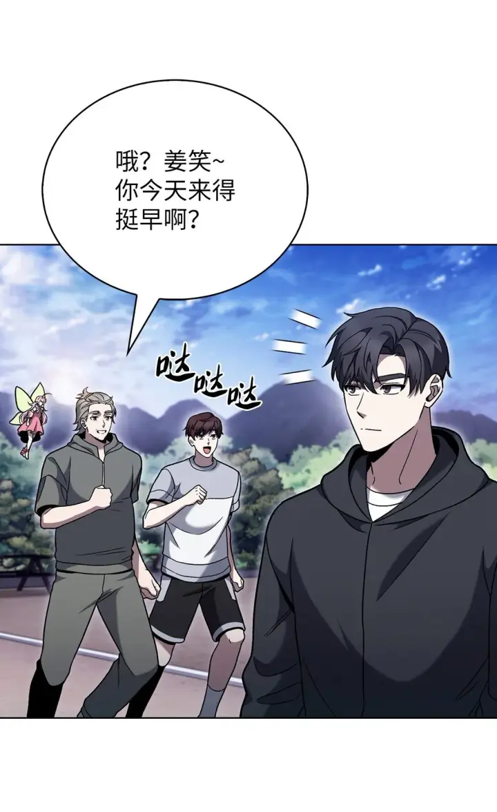 漫画《来自武林的外卖员》045 太阳绝脉第66张图