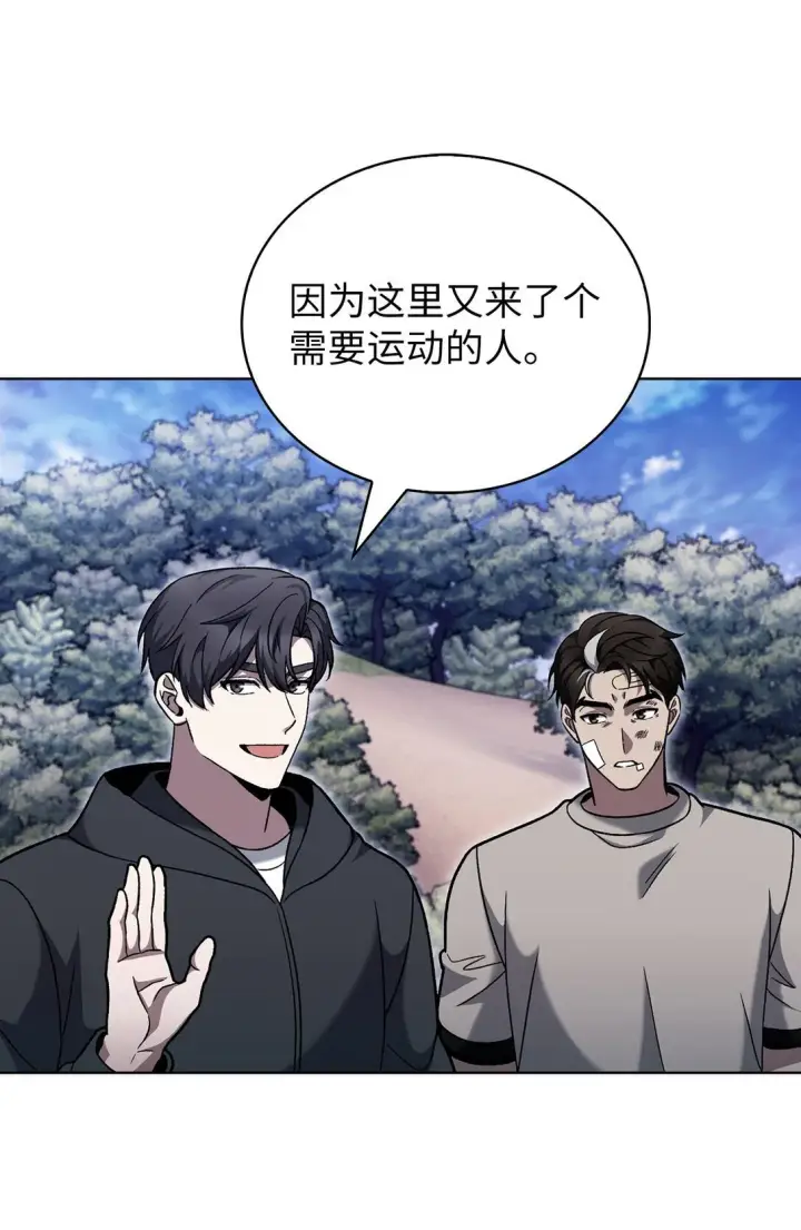 漫画《来自武林的外卖员》045 太阳绝脉第67张图