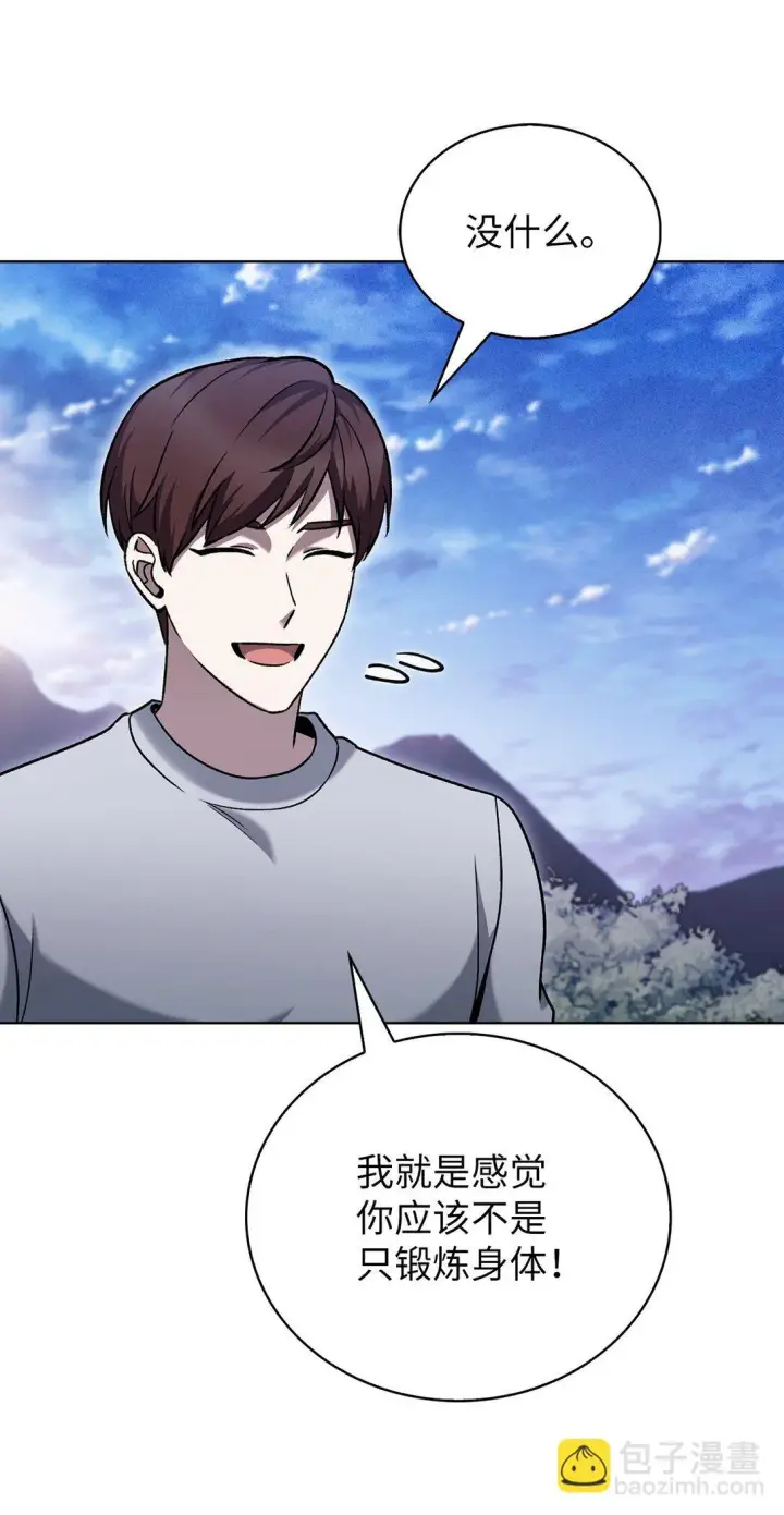 漫画《来自武林的外卖员》045 太阳绝脉第73张图