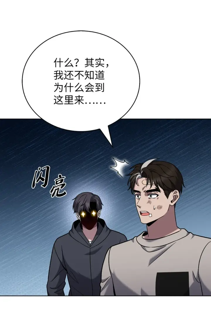 漫画《来自武林的外卖员》045 太阳绝脉第74张图