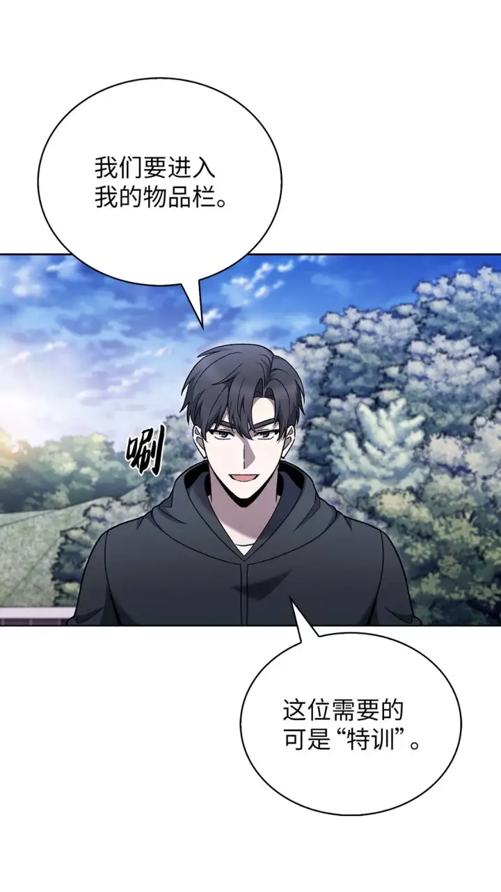 漫画《来自武林的外卖员》045 太阳绝脉第75张图