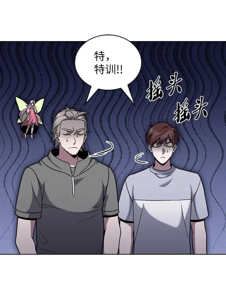 漫画《来自武林的外卖员》045 太阳绝脉第76张图
