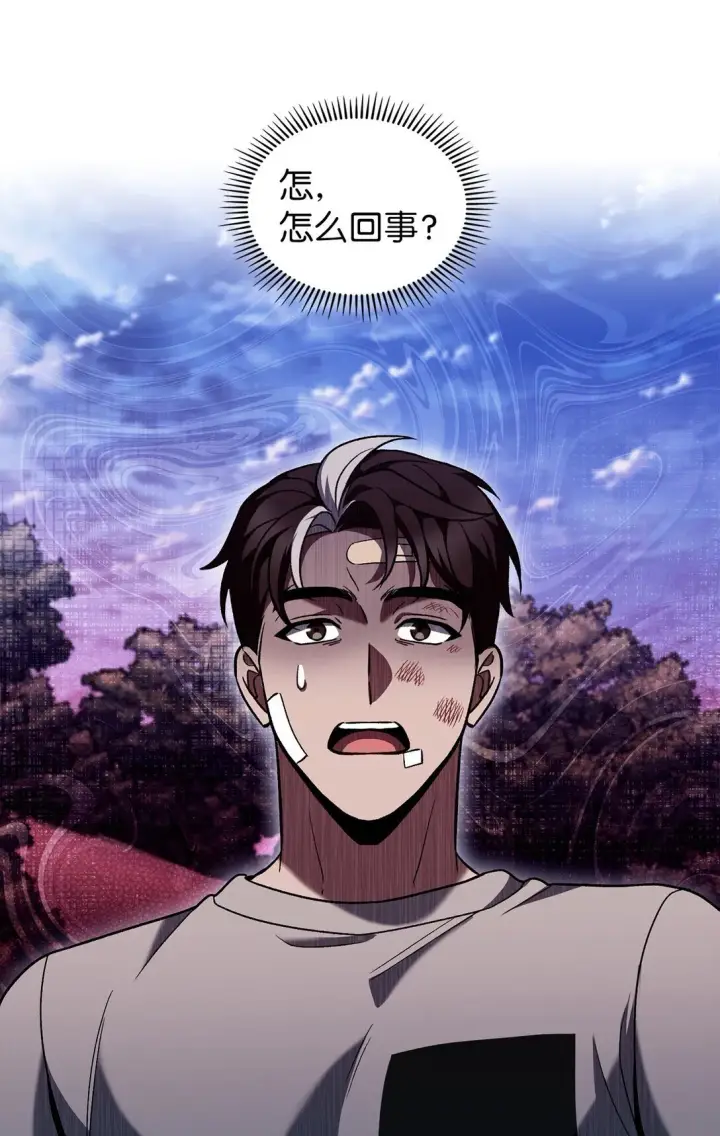 漫画《来自武林的外卖员》045 太阳绝脉第77张图