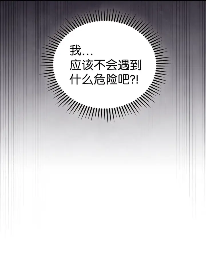 漫画《来自武林的外卖员》045 太阳绝脉第78张图