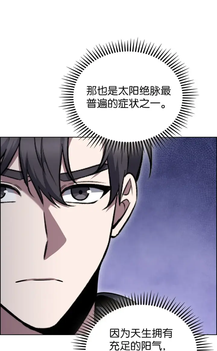 《来自武林的外卖员》046 绝脉特训图11