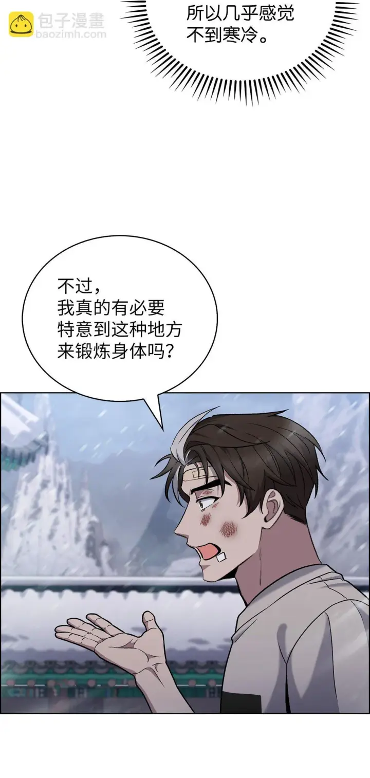 《来自武林的外卖员》046 绝脉特训图12