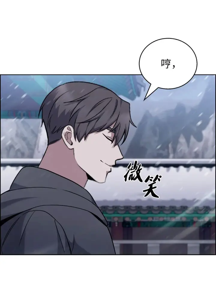 《来自武林的外卖员》046 绝脉特训图13