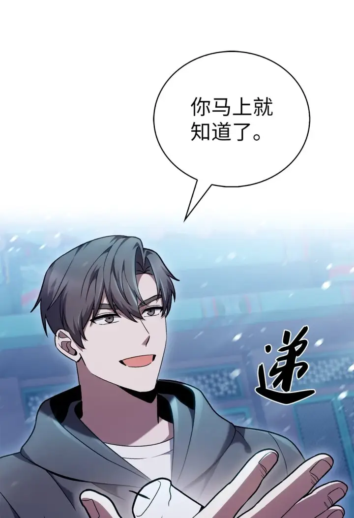 《来自武林的外卖员》046 绝脉特训图14