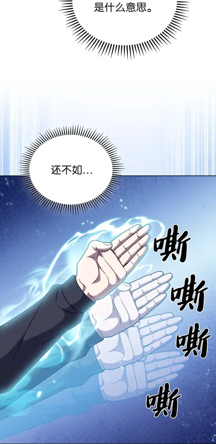 《来自武林的外卖员》046 绝脉特训图21