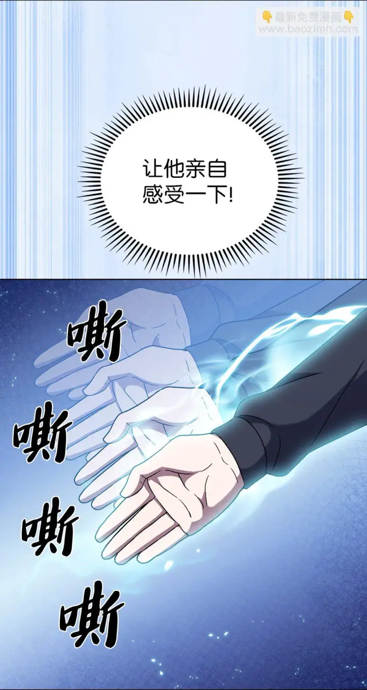 《来自武林的外卖员》046 绝脉特训图22