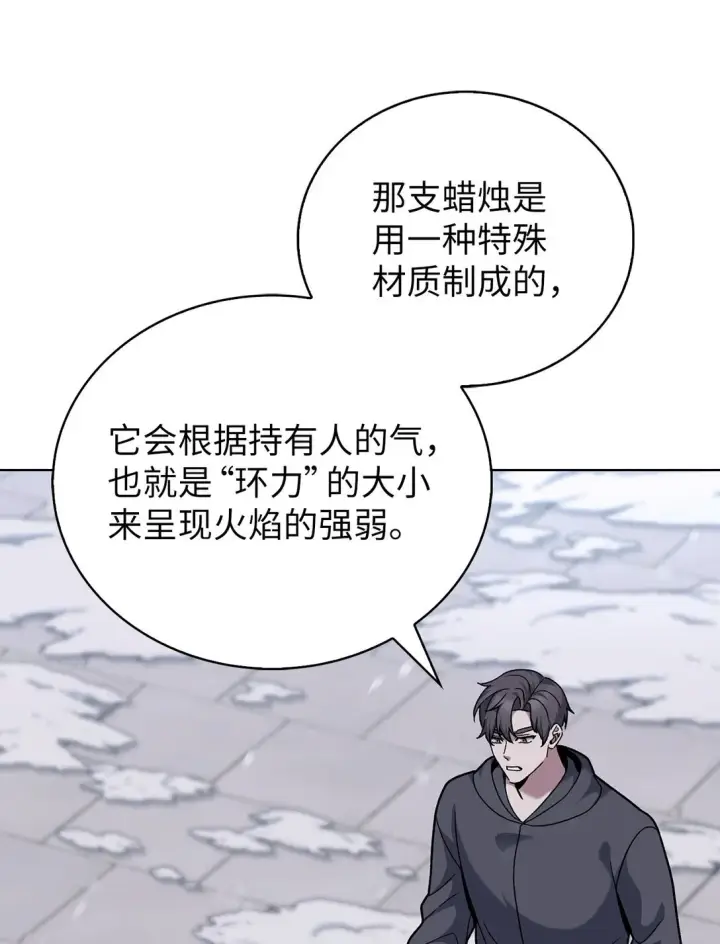 《来自武林的外卖员》046 绝脉特训图41