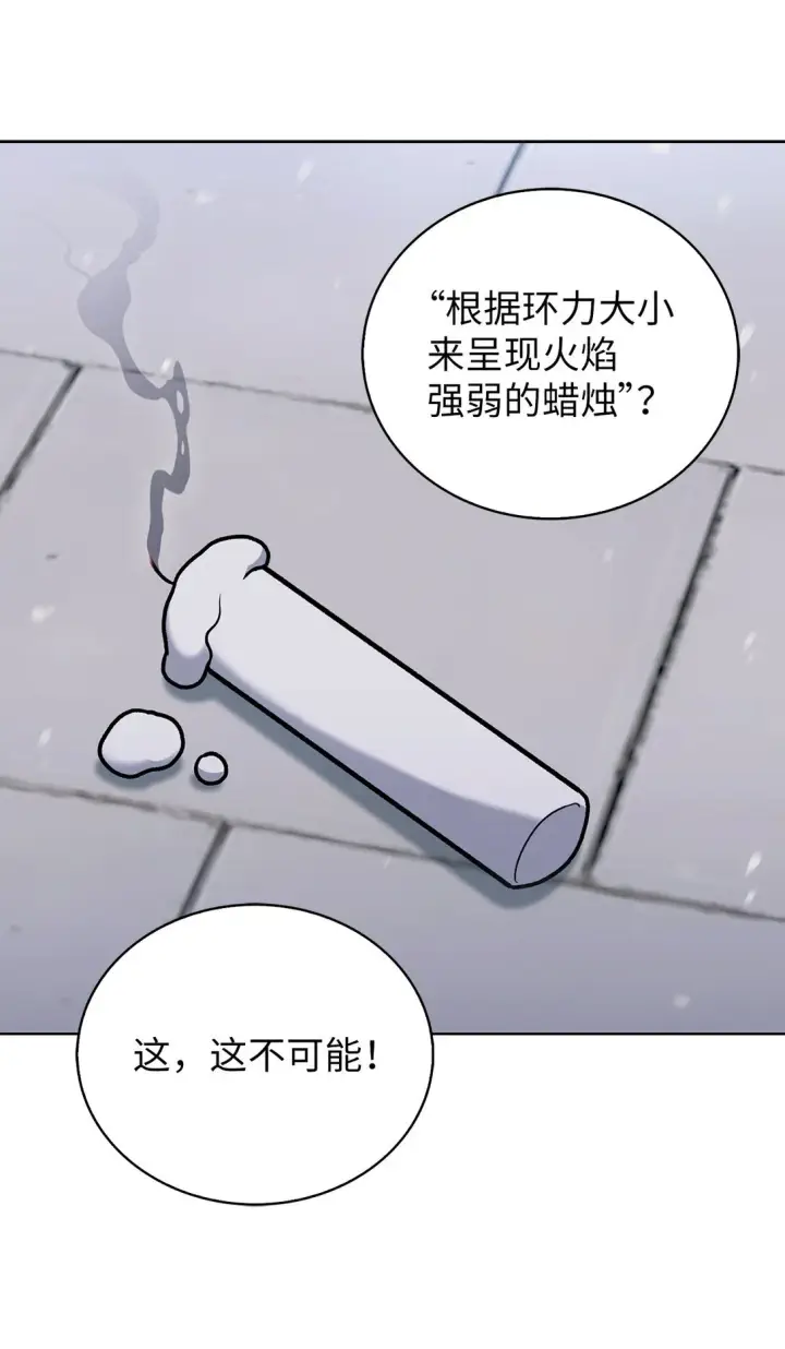 《来自武林的外卖员》046 绝脉特训图43