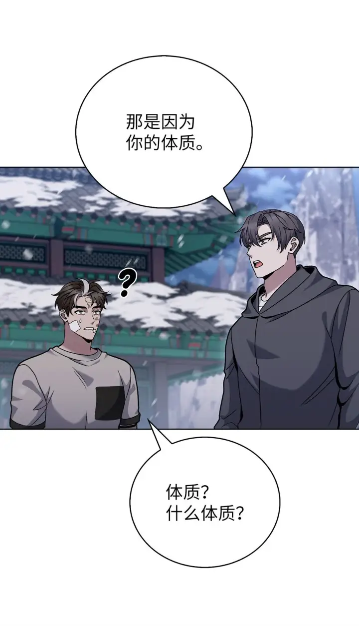 《来自武林的外卖员》046 绝脉特训图45