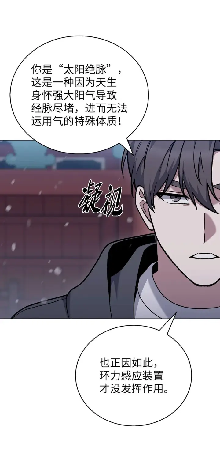 《来自武林的外卖员》046 绝脉特训图46