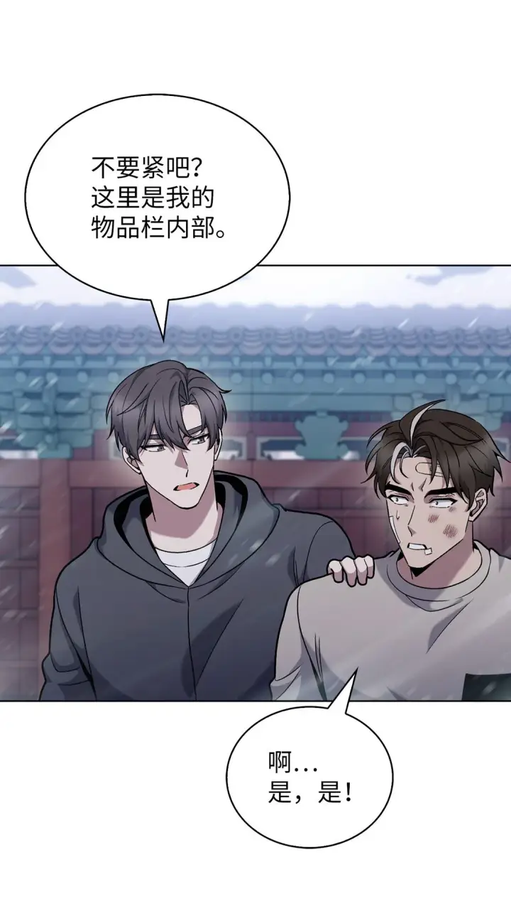 《来自武林的外卖员》046 绝脉特训图5