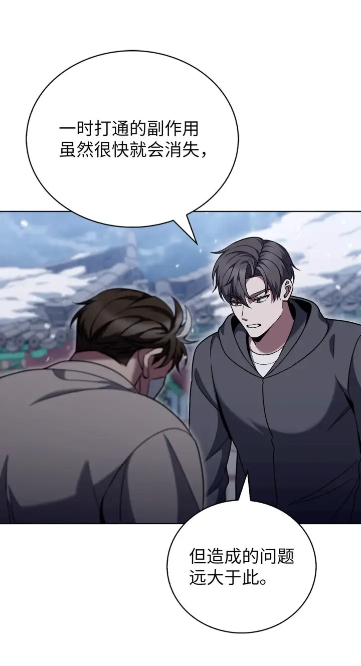 《来自武林的外卖员》046 绝脉特训图51