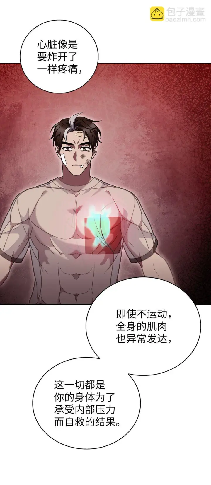 《来自武林的外卖员》046 绝脉特训图53