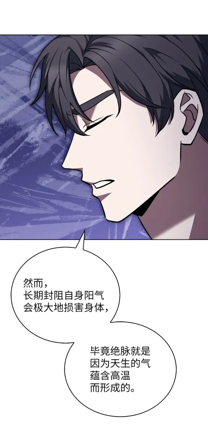 《来自武林的外卖员》046 绝脉特训图54