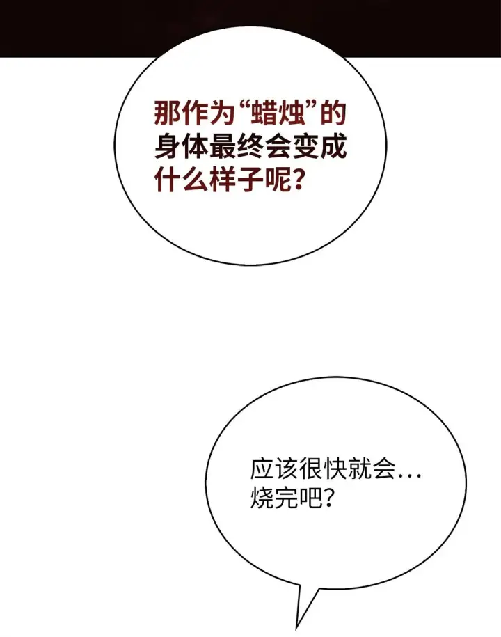 《来自武林的外卖员》046 绝脉特训图56
