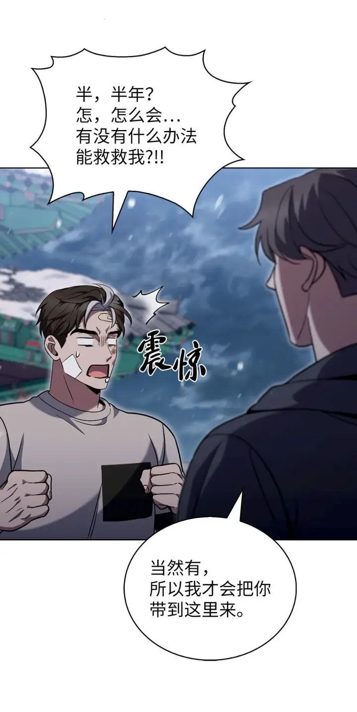 《来自武林的外卖员》046 绝脉特训图59