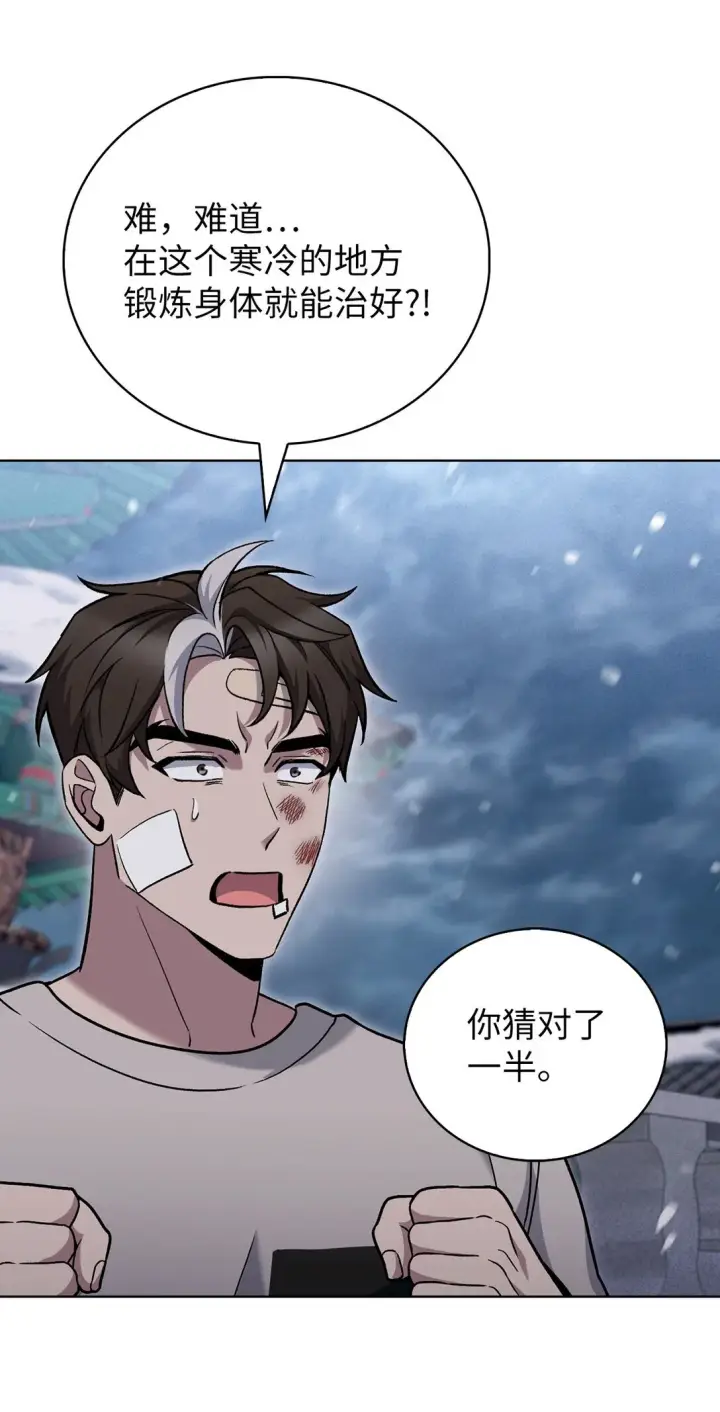 《来自武林的外卖员》046 绝脉特训图60