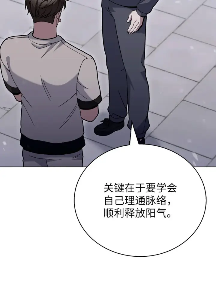 《来自武林的外卖员》046 绝脉特训图62