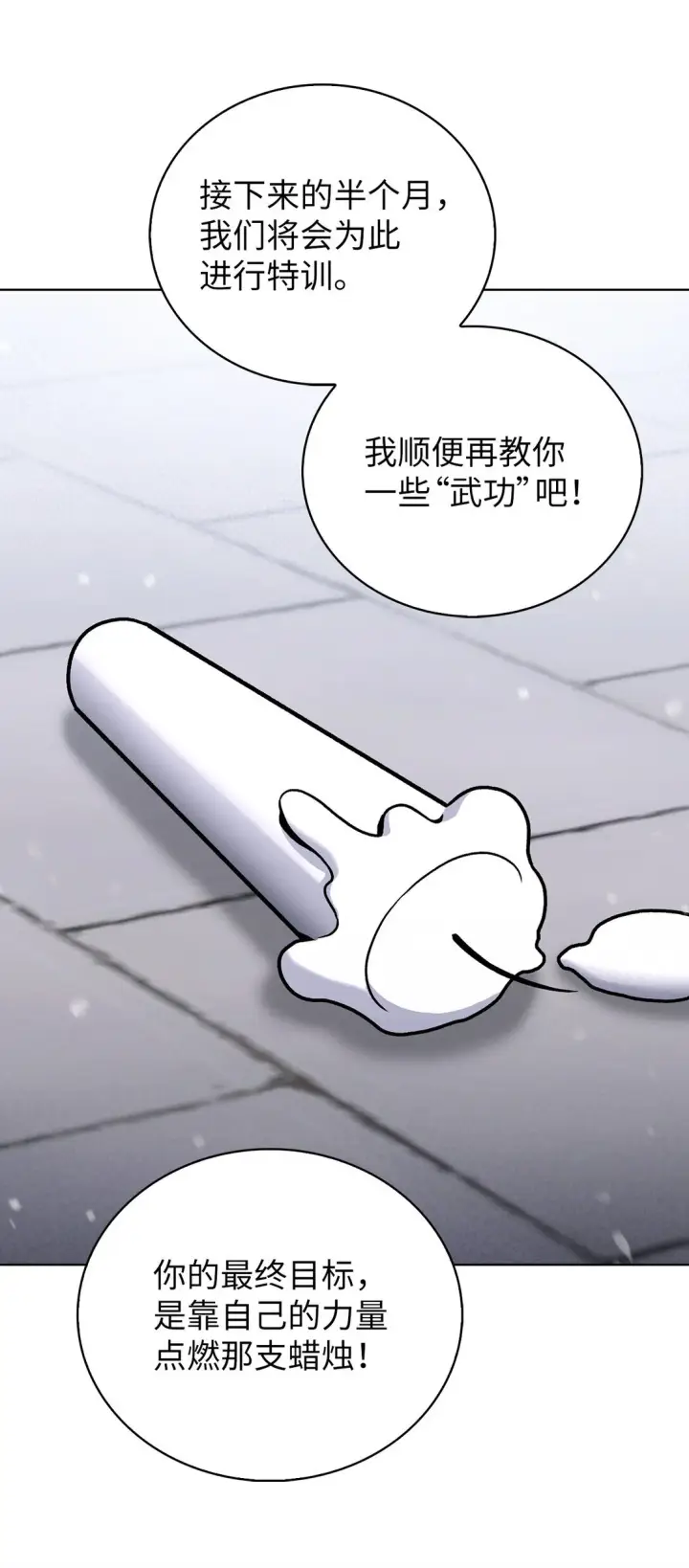 《来自武林的外卖员》046 绝脉特训图63