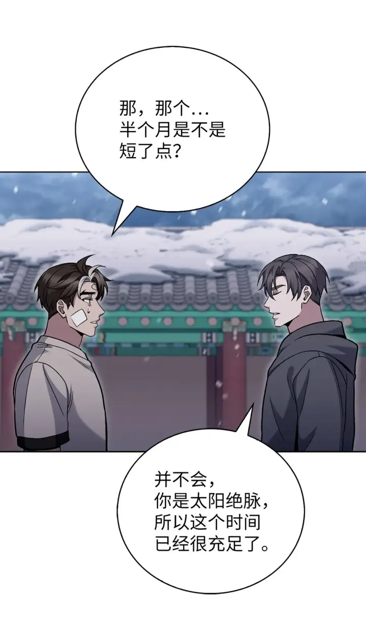 《来自武林的外卖员》046 绝脉特训图64