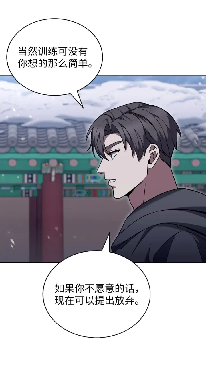 《来自武林的外卖员》046 绝脉特训图65
