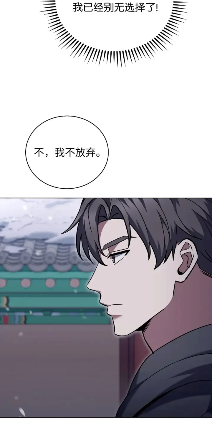 《来自武林的外卖员》046 绝脉特训图67
