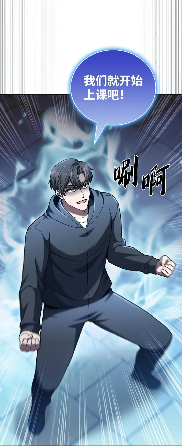 《来自武林的外卖员》046 绝脉特训图72